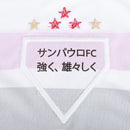 Children's Home Kit Sao Paulo 2025/2026