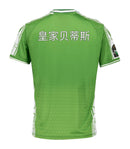 REAL BETIS PRÉ-JUEGO 24/25 HOMBRE